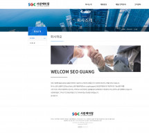 서광케미칼 썸네일