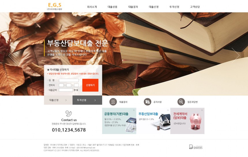 (주) 이지에스대부 PC & MOBILE SET 홈페이지제작 상세 이미지