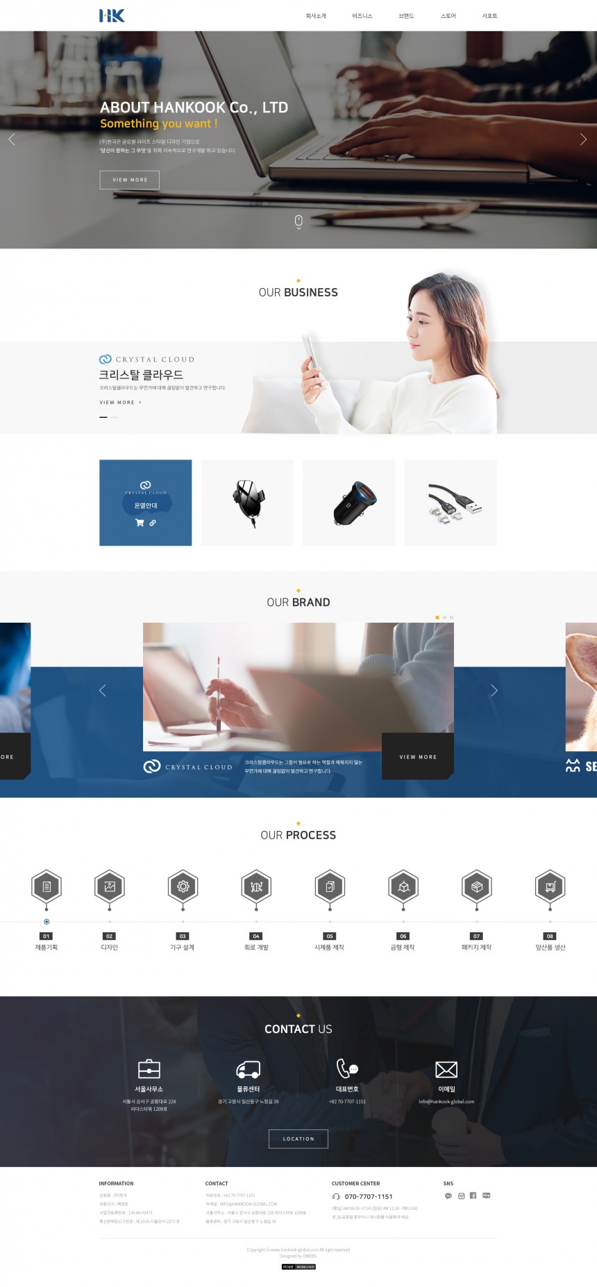 주식회사 한국 PC & MOBILE SET 홈페이지제작 상세 이미지