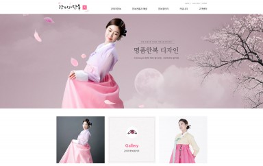 강미자한복 PC & MOBILE SET 홈페이지제작 포트폴리오 보기