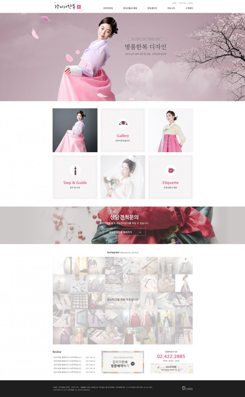 강미자한복 PC & MOBILE SET 홈페이지제작 상세 이미지