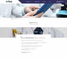 주식회사 이롬 썸네일