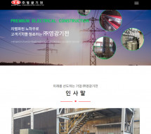 (주) 영광기전 썸네일