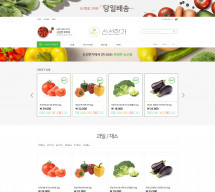 신선한가 썸네일