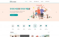 (사)한국씨니어연합 동작재가노인지원센터 PC & MOBILE SET 홈페이지제작 포트폴리오 보기