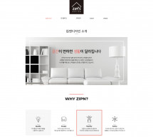 집엔디자인 썸네일