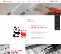 주식회사 판다팜 썸네일