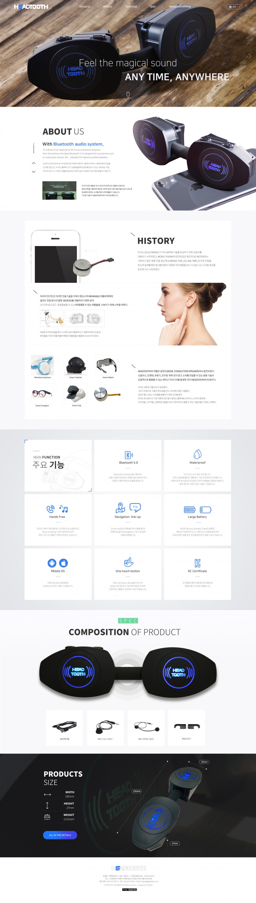 (주)예일전자 PC & MOBILE SET 홈페이지제작 상세 이미지