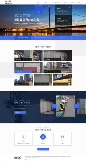 임펙트디엔씨(주) PC & MOBILE SET 홈페이지제작 포트폴리오 보기
