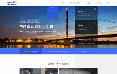 임펙트디엔씨(주) PC & MOBILE SET 홈페이지제작 포트폴리오 보기