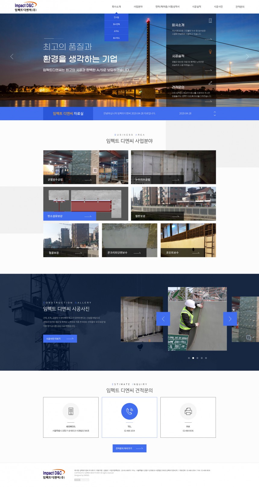 임펙트디엔씨(주) PC & MOBILE SET 홈페이지제작 상세 이미지