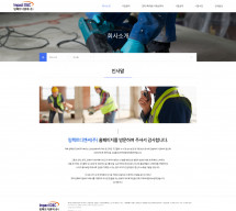 임펙트디엔씨(주) 썸네일