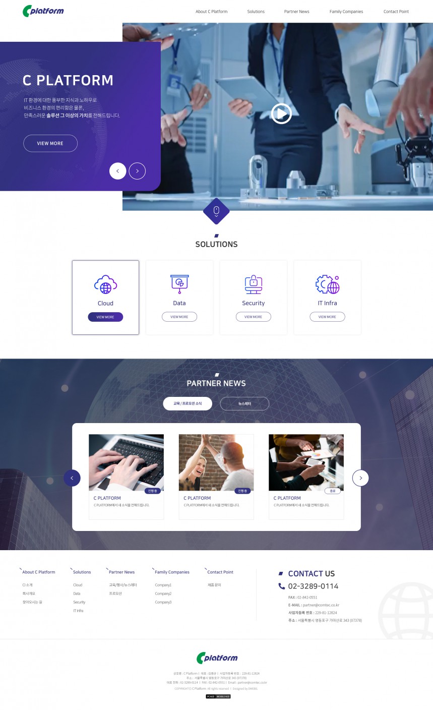 (주)콤텍시스템 PC & MOBILE SET 홈페이지제작 상세 이미지
