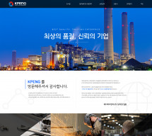 케이피이엔지 주식회사 OnePage 홈페이지제작