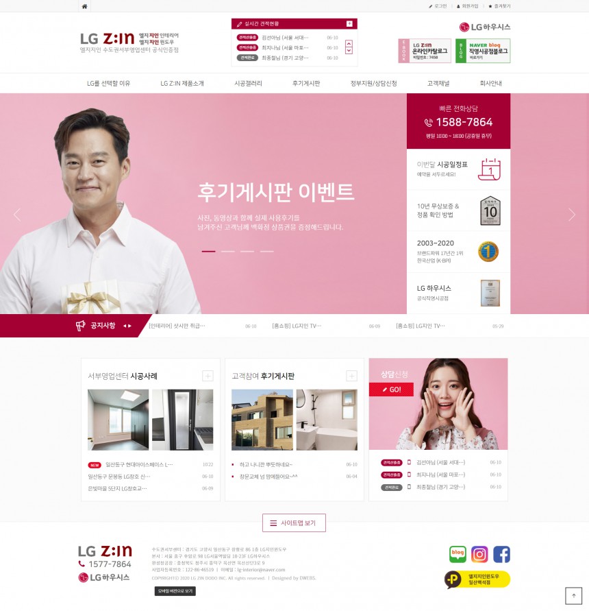 (주) 도도산업 PC & MOBILE SET 홈페이지제작 상세 이미지