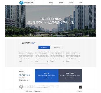 (주) 현진엔지니어링 PC & MOBILE SET 홈페이지제작 포트폴리오 보기