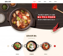 찌개의민족 PC & MOBILE SET 홈페이지제작