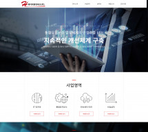 에이취휴먼테크㈜ PC & MOBILE SET 홈페이지제작