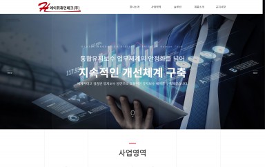 에이취휴먼테크㈜ PC & MOBILE SET 홈페이지제작 포트폴리오 보기