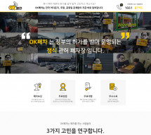 OK폐차 썸네일