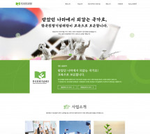 재단법인 한국전쟁기념재단 PC & MOBILE SET 홈페이지제작