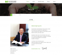 재단법인 한국전쟁기념재단 썸네일