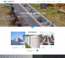 주식회사 서울콘크리트 PC & MOBILE SET 홈페이지제작