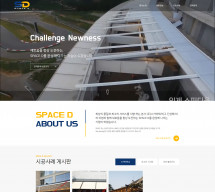 스페이스D PC & MOBILE SET 홈페이지제작