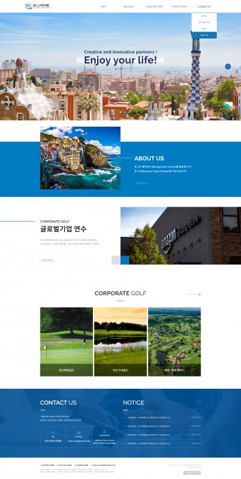(주)스카이여행 PC & MOBILE SET 홈페이지제작 포트폴리오 보기