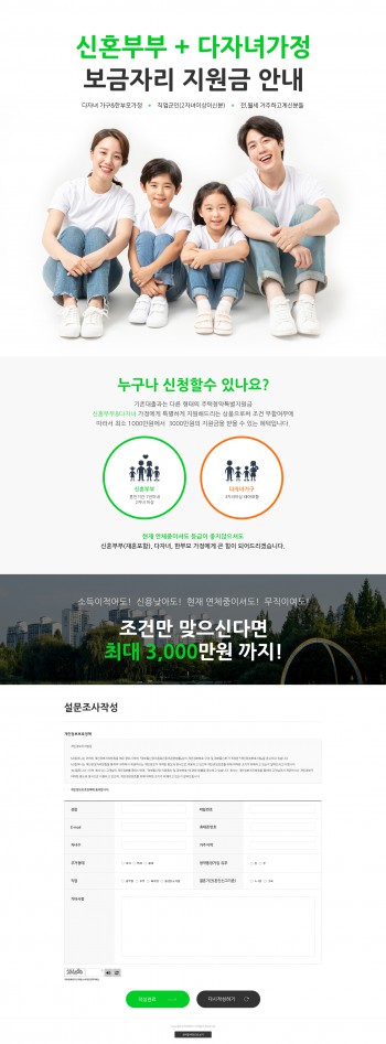 MJ컴퍼니 OnePage 홈페이지제작 포트폴리오 보기