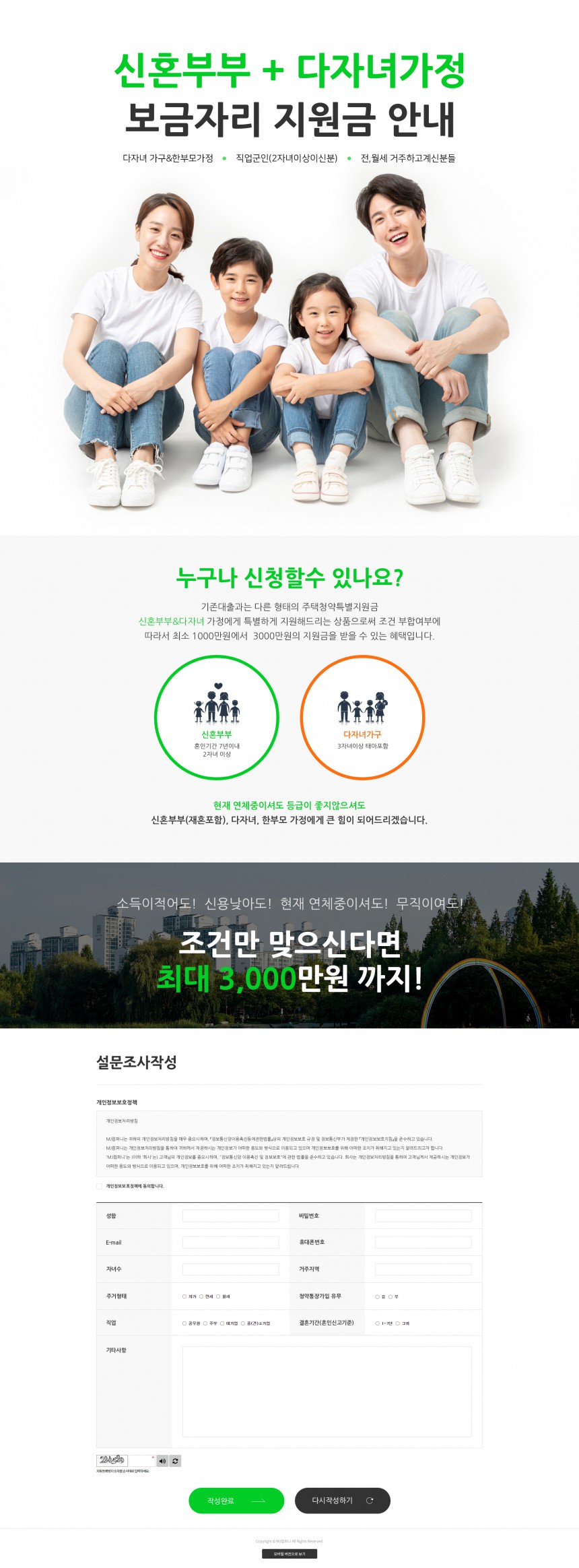 MJ컴퍼니 OnePage 홈페이지제작 상세 이미지