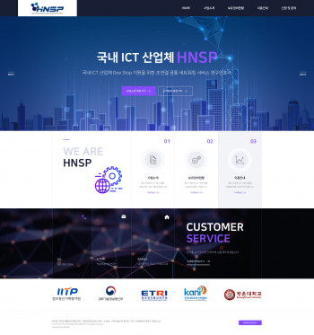 한국네트워크산업협회