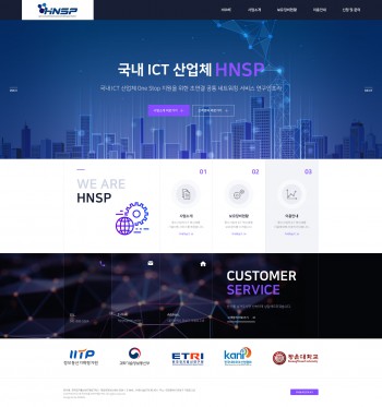 한국네트워크산업협회 PC & MOBILE SET 홈페이지제작 포트폴리오 보기