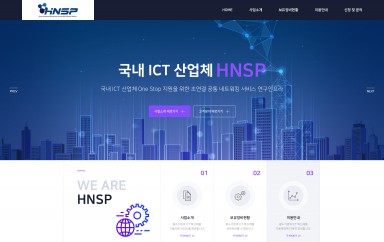 한국네트워크산업협회 PC & MOBILE SET 홈페이지제작 포트폴리오 보기