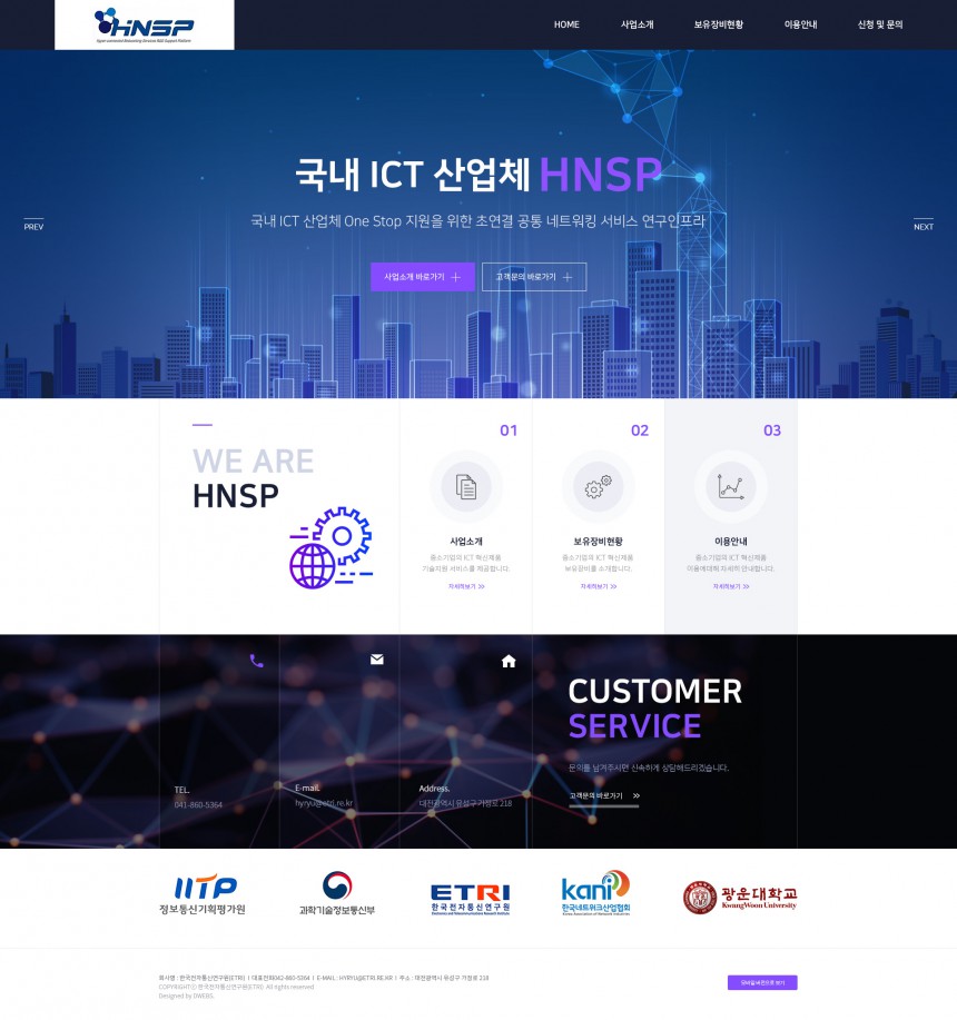 한국네트워크산업협회 PC & MOBILE SET 홈페이지제작 상세 이미지