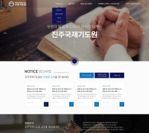 진주국제기도원 썸네일