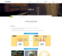 (주)성진이엔씨 썸네일