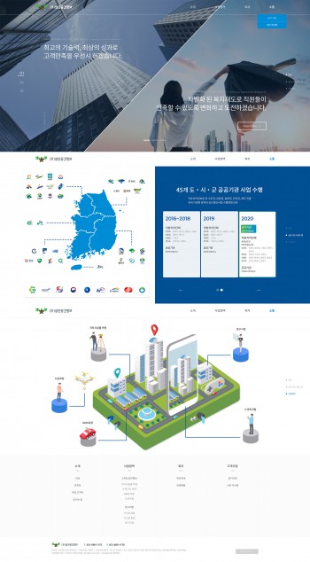 (주)삼인공간정보 PC & MOBILE SET 홈페이지제작 포트폴리오 보기