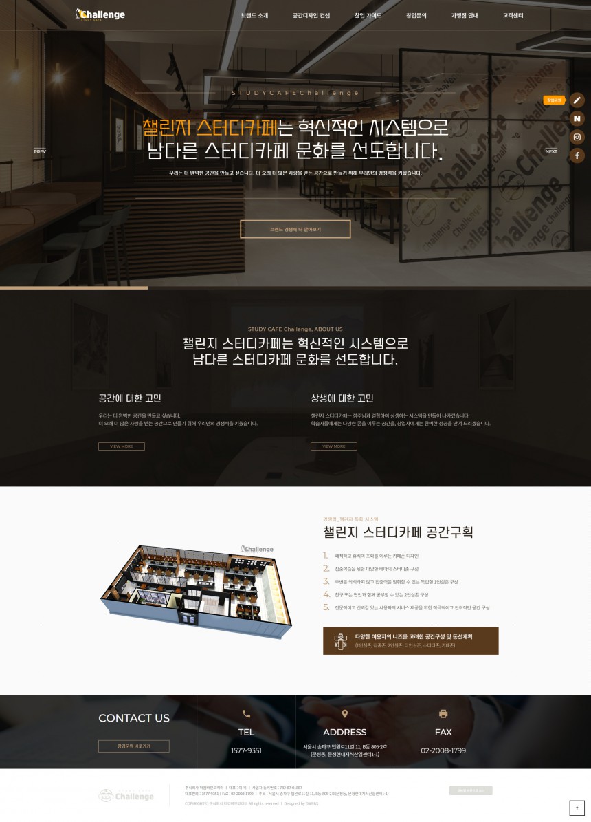 챌린지스터디카페 PC & MOBILE SET 홈페이지제작 상세 이미지