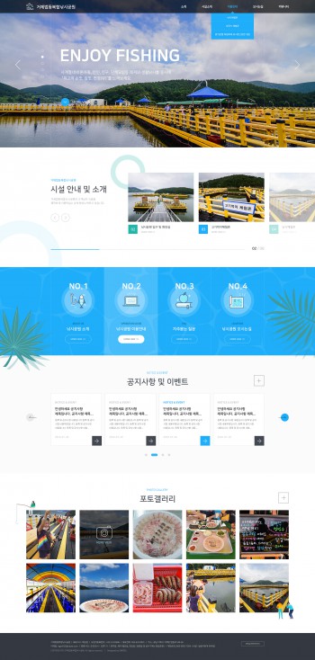 거제법동복합낚시공원 PC & MOBILE SET 홈페이지제작 포트폴리오 보기