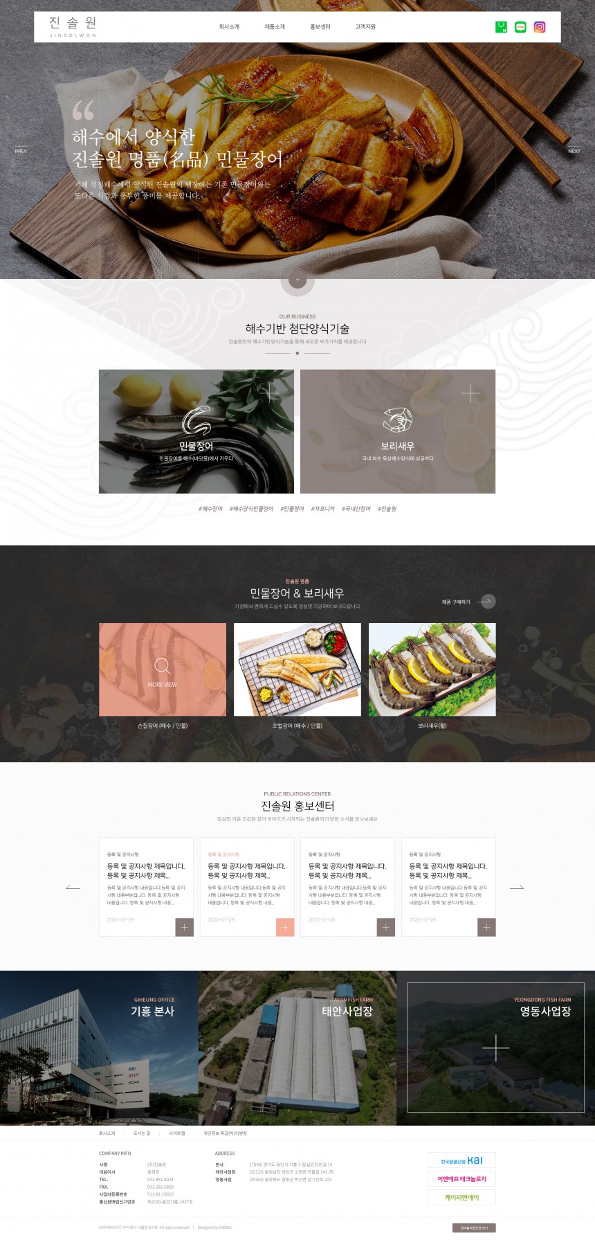 ㈜진솔원 PC & MOBILE SET 홈페이지제작 상세 이미지
