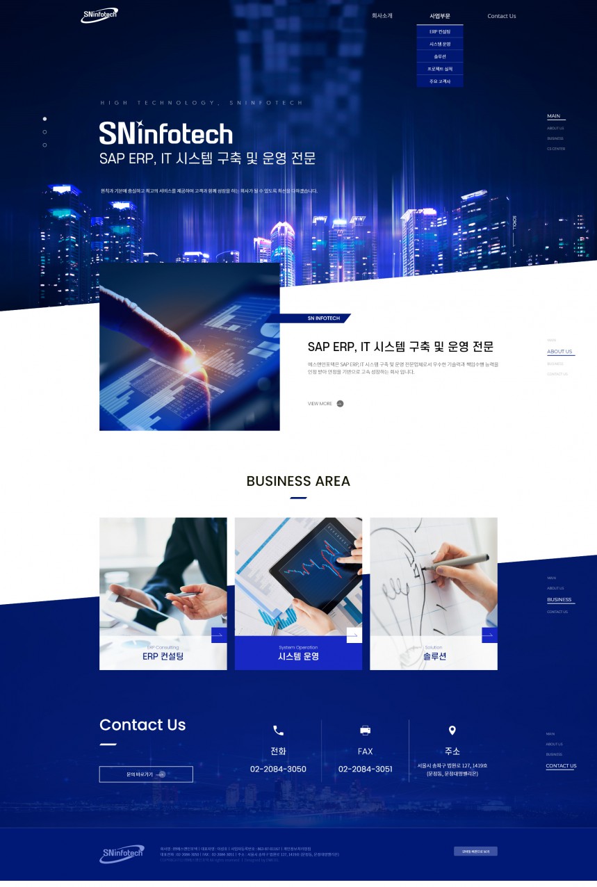 주식회사 에스앤인포텍 PC & MOBILE SET 홈페이지제작 상세 이미지