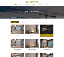 (주)미영에이티건설 썸네일