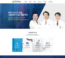 울산우리병원 PC & MOBILE SET 홈페이지제작