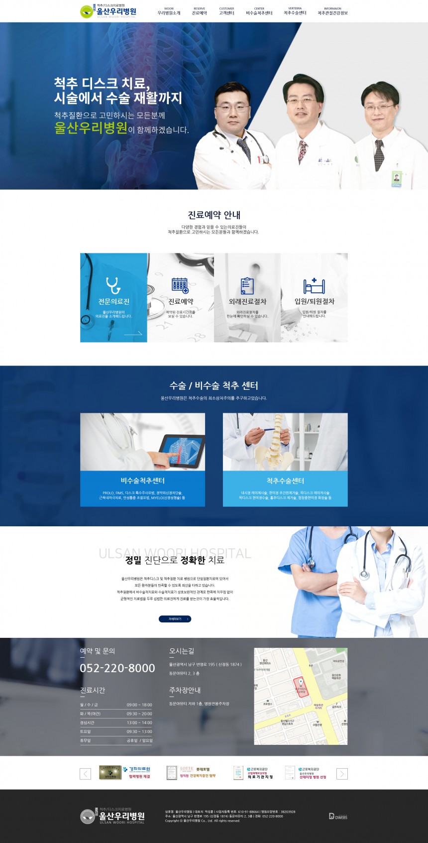 울산우리병원 PC & MOBILE SET 홈페이지제작 상세 이미지