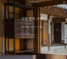 [템플릿] 펜션001 썸네일