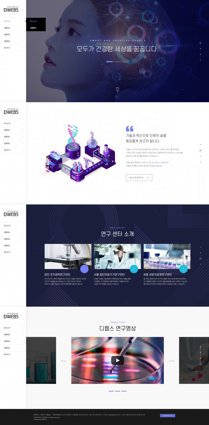 [템플릿] 비즈니스008 템플릿 홈페이지제작 상세 이미지