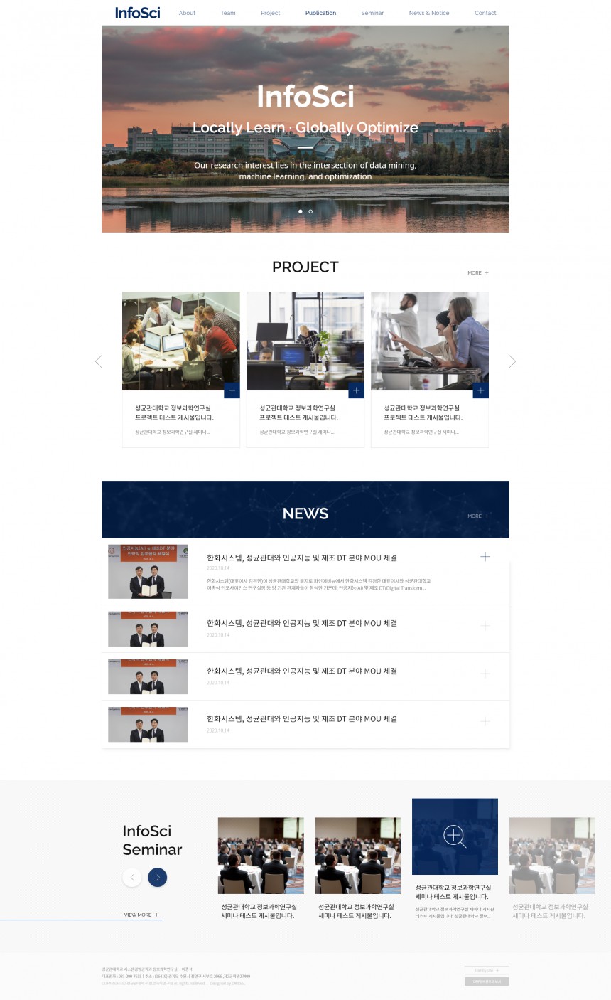 한국과학기술원 생산혁신인공지능연구실 PC & MOBILE SET 홈페이지제작 상세 이미지