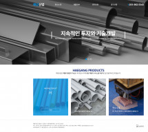해강산업 PC & MOBILE SET 홈페이지제작