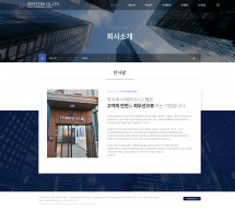 주식회사 에치이시스템 썸네일